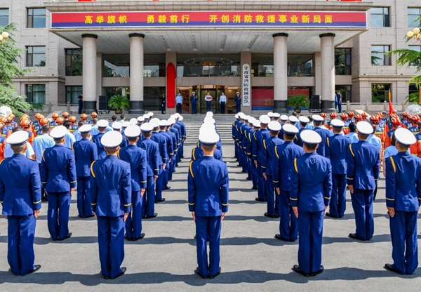 甘肅省消防救援局正式掛牌